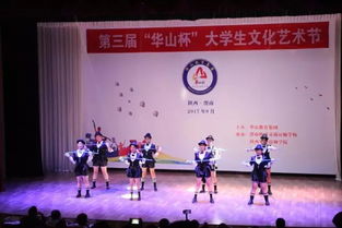 華山教育集團第三屆“華山杯”大學生文化藝術(shù)節(jié)文藝匯演在四川成功舉辦